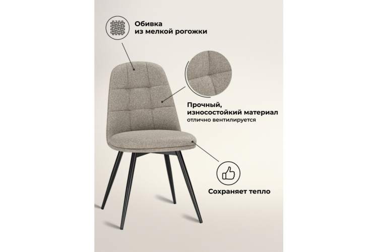 Стул на металлокаркасе Texas 1 поворотный бежевый / черный-3