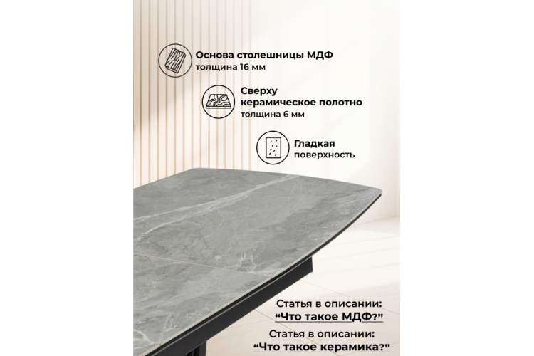 Керамический стол Вейл 160(205)х89 larka grey / черный-3