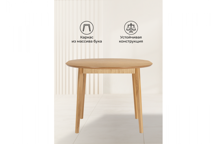 Стол деревянный Форли 100(130)x100 светлое дерево-4