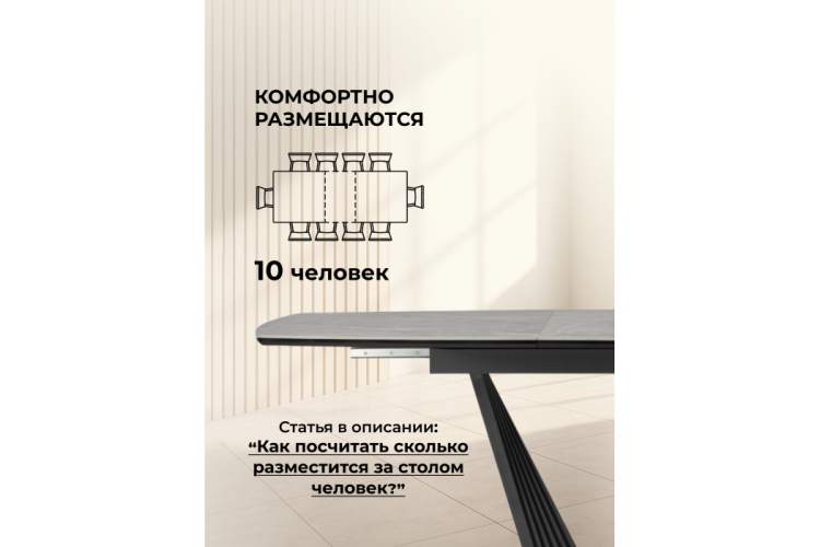 Керамический стол Вейл 160(205)х89 larka grey / черный-5