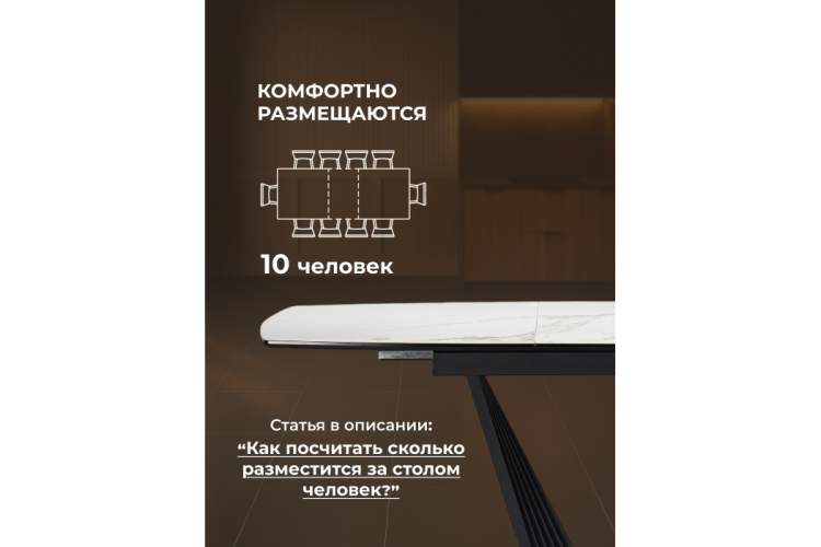 Керамический стол Вейл 160(205)х89 белый мрамор snow white / черный-5