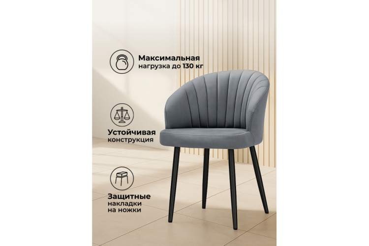 Стул на металлокаркасе Бэнбу marseille 11 данс / черный-5