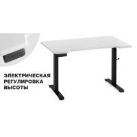 Компьютерный стол Маркос с механизмом подъема 120х75х75 белая шагрень / черный