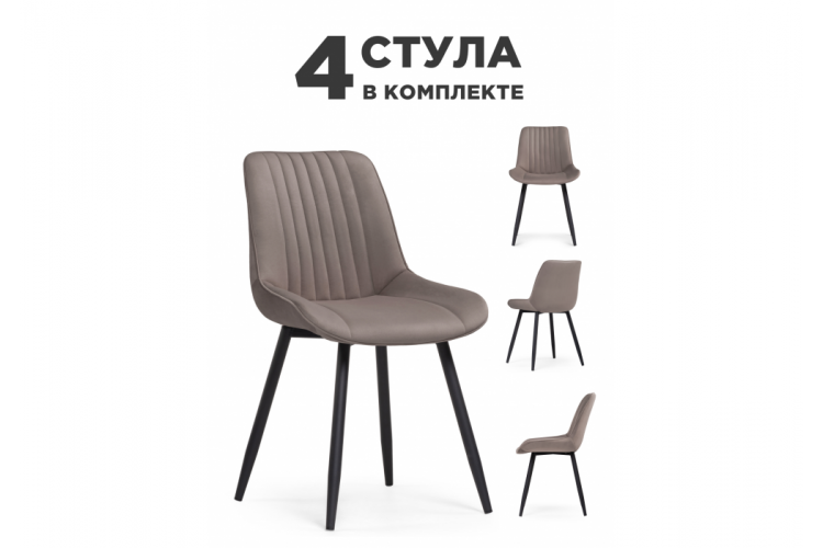 Стул на металлокаркасе Вейв 4 шт латте / черный