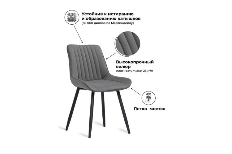 Стул на металлокаркасе Вейв 4 шт латте / черный-6