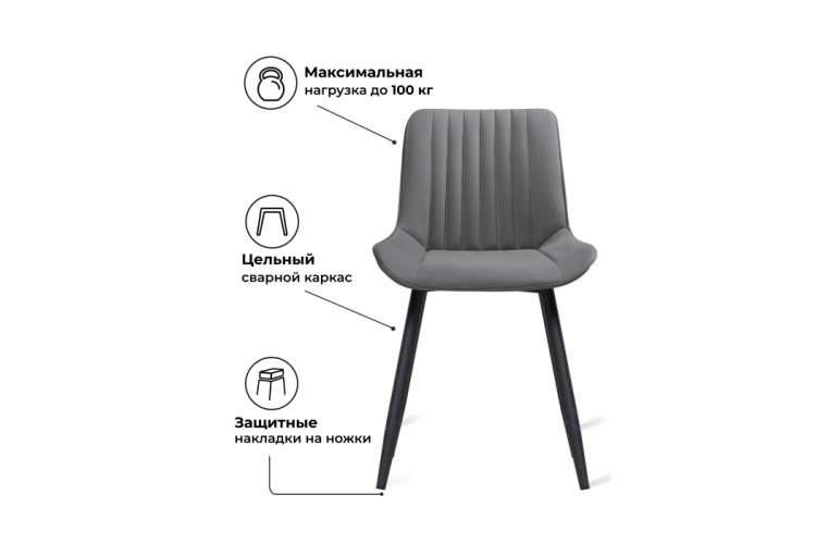 Стул на металлокаркасе Вейв 4 шт латте / черный-7