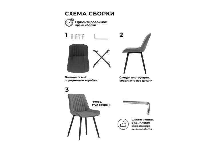 Стул на металлокаркасе Вейв 4 шт латте / черный-9