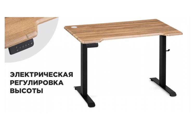 Компьютерный стол Маркос с механизмом подъема 120х75х75 дуб вотан / черный
