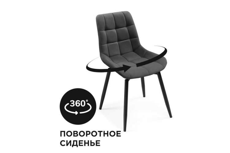 Стул на металлокаркасе Челси К крутящийся темно-серый / черный