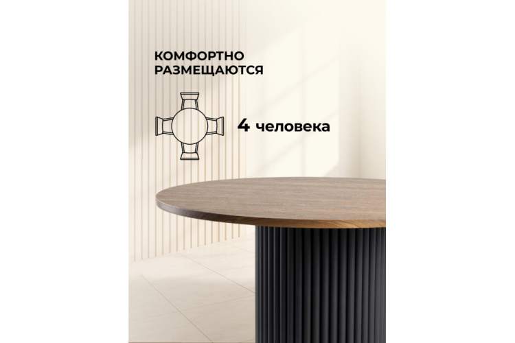 Стол деревянный Барел 90 орех кантри / черный-5