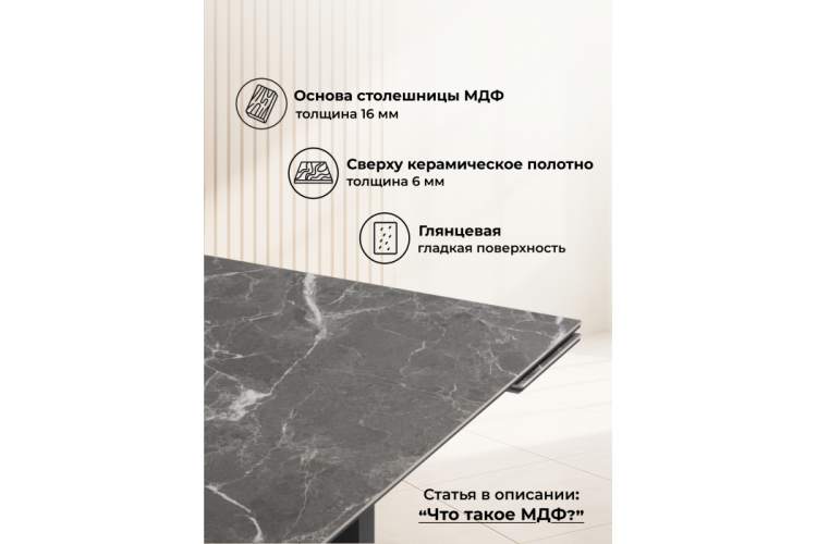 Керамический стол Монерон 180x90 nero marquina / черный-3