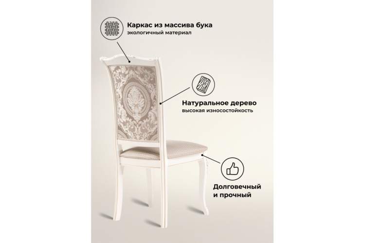 Стул деревянный Керия ткань бежевый / слоновая кость-3