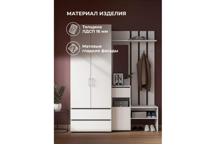 Прихожая Валенсия комплектация 1 белый текстурный-3