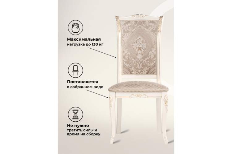 Стул деревянный Керия ткань бежевый / слоновая кость-4