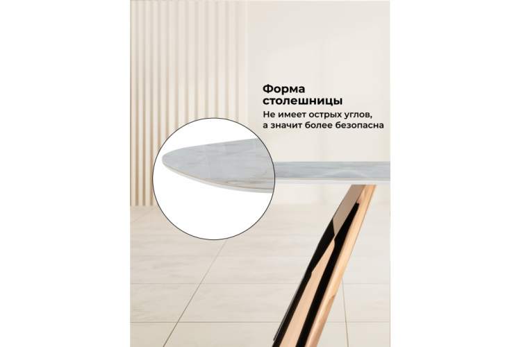 Керамический стол Танго 200х90 белый мрамор carla larkin / розовое золото-6