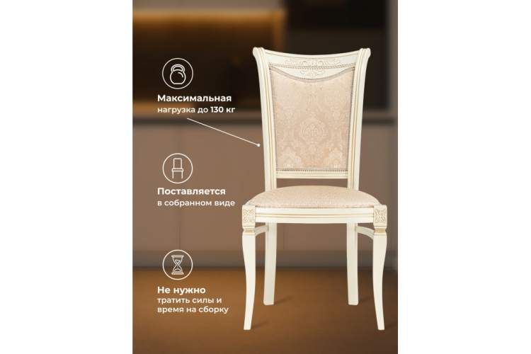 Стул деревянный Mariano линур блекл комби / слоновая кость-5