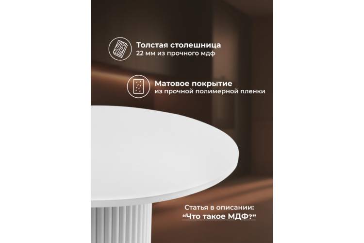 Стол деревянный Барел 110 белый / белый-5