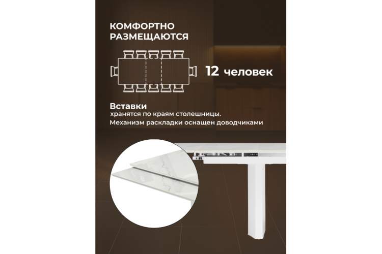 Керамический стол Монерон 200x100 дерево / белый-4