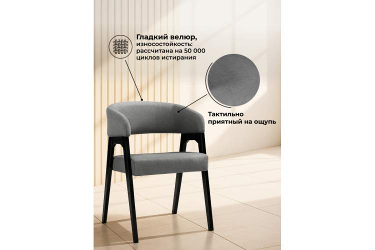 Стул деревянный Невада 1 ткань 234 / черное дерево-3