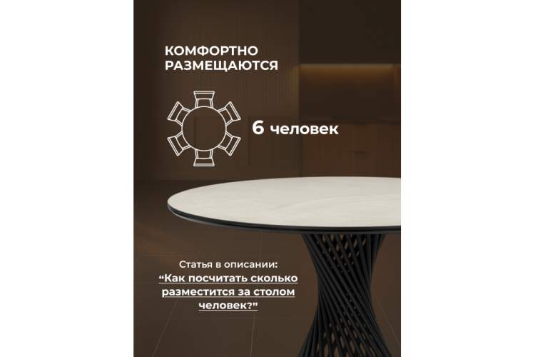 Керамический стол Вивиен 110 krater perla repose / черный-5