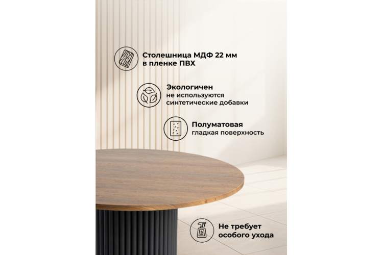 Стол деревянный Барел 90 орех кантри / черный-4