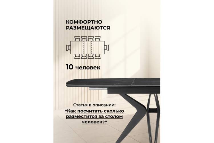 Керамический стол Риполь 160(205)х89 черный мрамор shakespeare black / черный-5