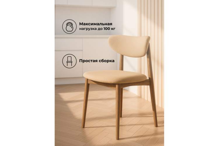 Стул деревянный Фарго бежевый / орех-4