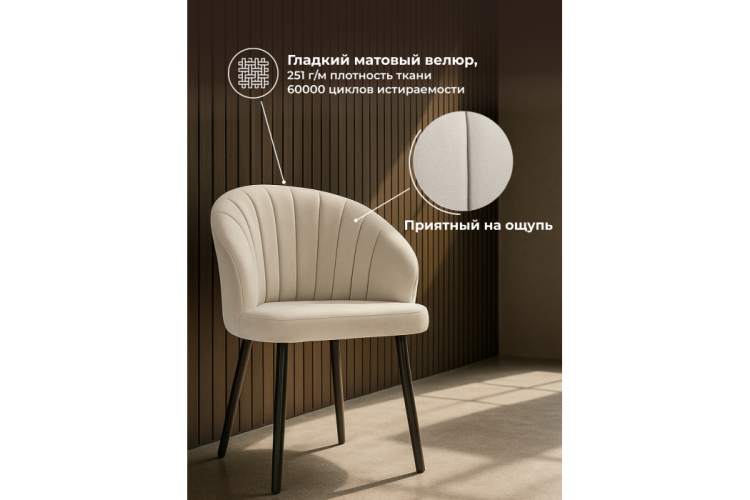 Стул на металлокаркасе Бэнбу marseille 2 данс / черный-3