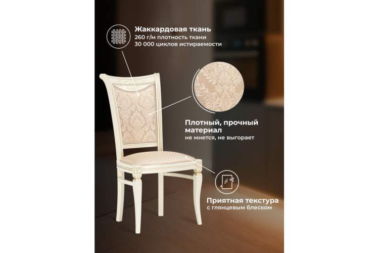 Стул деревянный Mariano линур блекл комби / слоновая кость-3