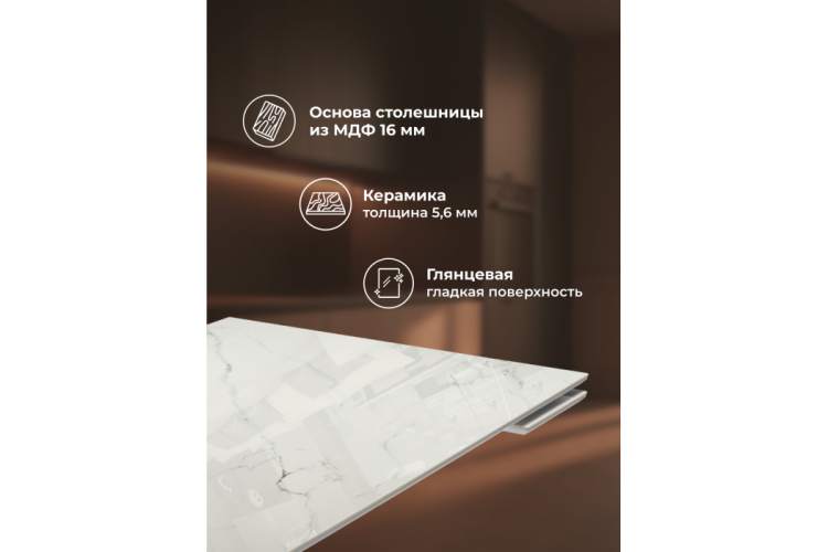 Керамический стол Монерон 200x100 дерево / белый-3