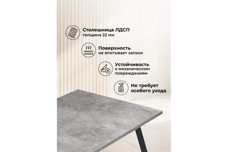 Стол деревянный Кортни 117 (157) x 77 бетон светлый / черный матовый-5