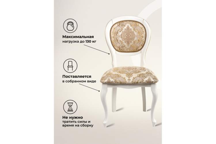 Стул деревянный Adriano молочный с патиной-4