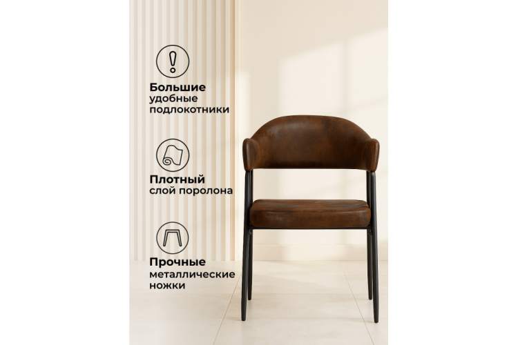 Стул на металлокаркасе Twin brown / black-6