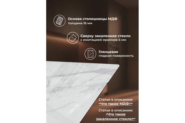 Стол стеклянный Вейв 140(200)х80 кристл белый мрамор / черный-3