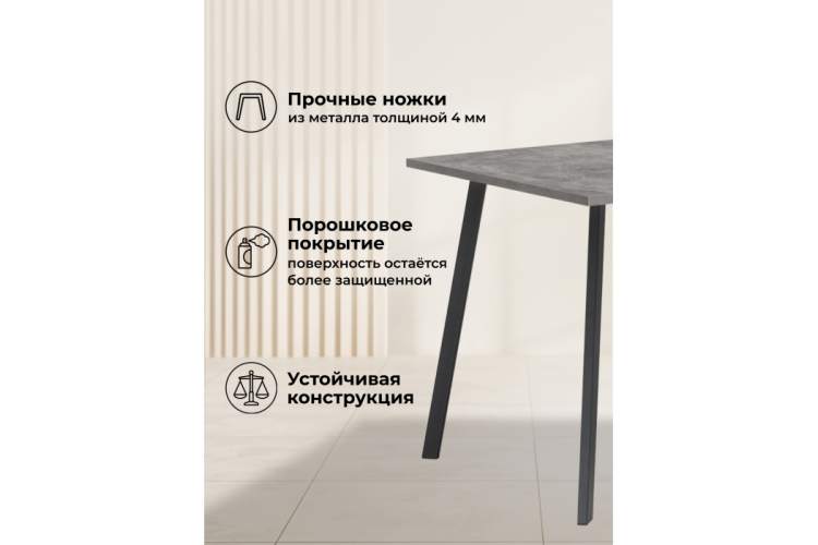 Стол деревянный Кортни 117 (157) x 77 бетон светлый / черный матовый-7