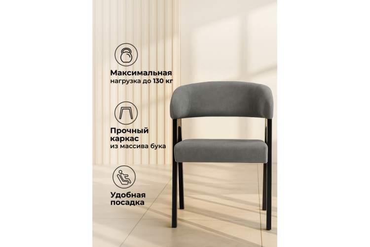 Стул деревянный Невада 1 ткань 234 / черное дерево-4