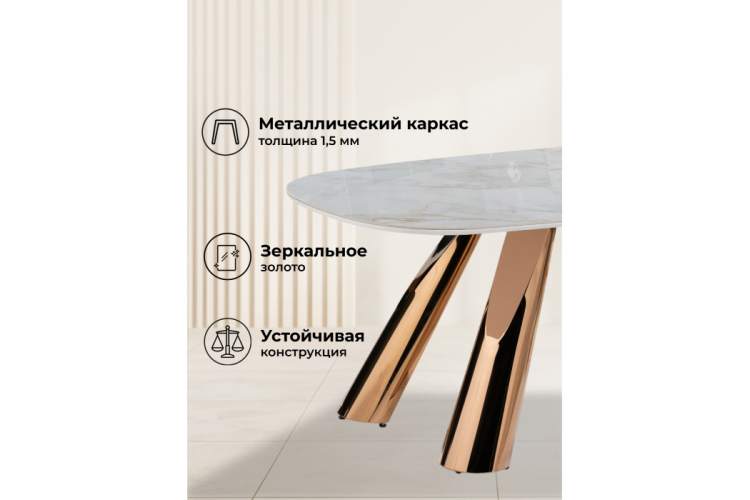 Керамический стол Танго 200х90 белый мрамор carla larkin / розовое золото-5