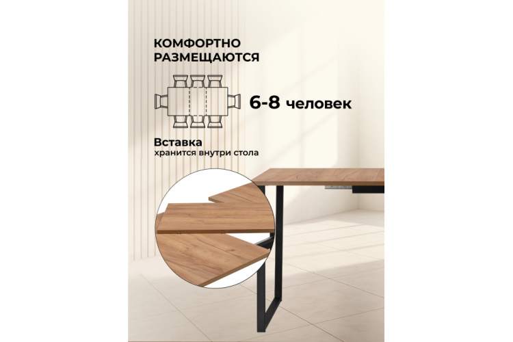 Стол деревянный Лиман 117 (157) x 77 дуб крафт золотой / черный матовый-6