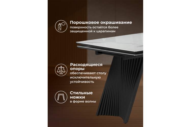 Стол стеклянный Вейв 140(200)х80 кристл белый мрамор / черный-5