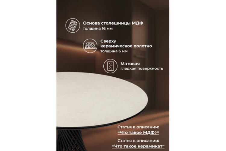 Керамический стол Вивиен 110 krater perla repose / черный-3