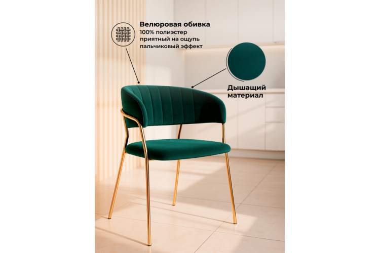 Стул на металлокаркасе Kamelia зеленый / золото-3