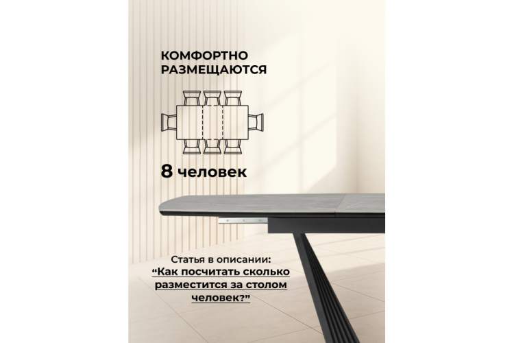 Керамический стол Вейл 140(180)х80 larka grey / черный-5