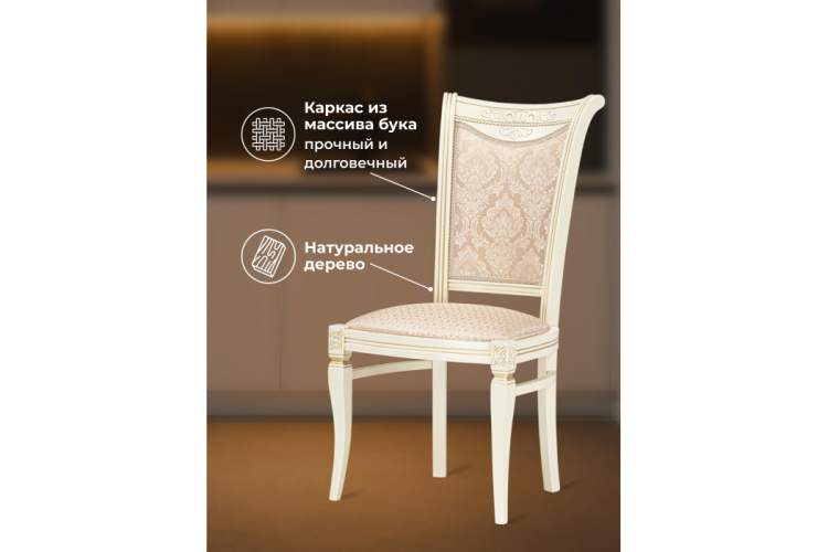 Стул деревянный Mariano линур блекл комби / слоновая кость-4