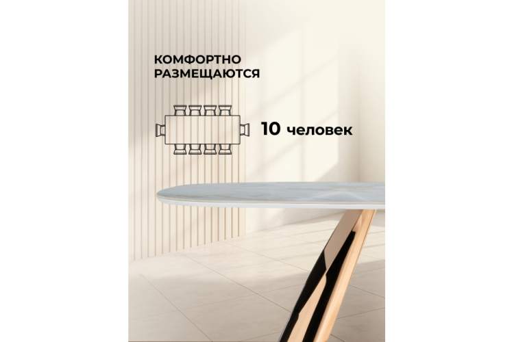 Керамический стол Танго 200х90 белый мрамор carla larkin / розовое золото-4