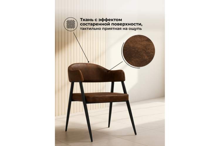 Стул на металлокаркасе Twin brown / black-5