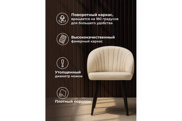 Стул на металлокаркасе Бэнбу marseille 2 данс / черный-4