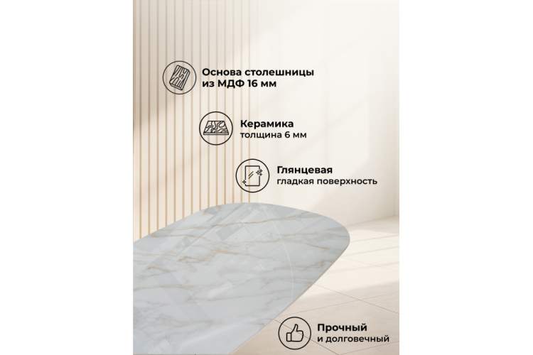 Керамический стол Танго 200х90 белый мрамор carla larkin / розовое золото-3