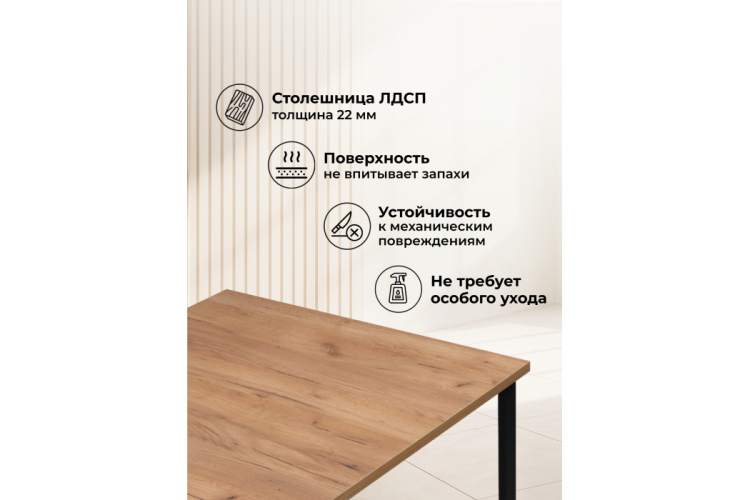 Стол деревянный Лиман 117 (157) x 77 дуб крафт золотой / черный матовый-5