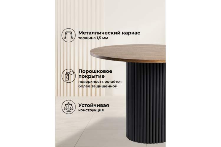 Стол деревянный Барел 90 орех кантри / черный-6