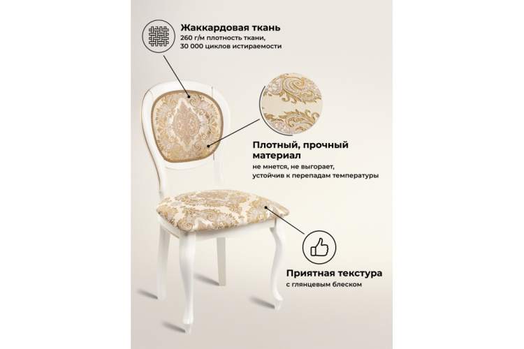 Стул деревянный Adriano молочный с патиной-2